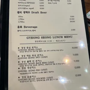 경성치킨 리뷰 사진