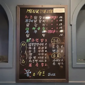준이닭갈비 리뷰 사진