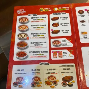 동대문엽기떡볶이 리뷰 사진
