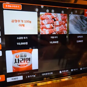 홍미집  리뷰 사진