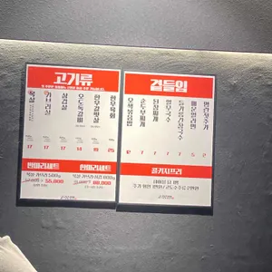 고깃집열 리뷰 사진