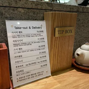 어성일식 리뷰 사진