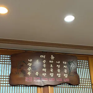 밀양돼지국밥 리뷰 사진