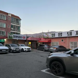 밀양돼지국밥 리뷰 사진