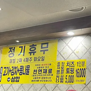 창수네으뜸매운갈비찜 리뷰 사진