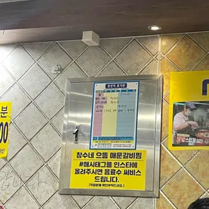 창수네으뜸매운갈비찜 리뷰 사진