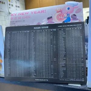 파리바게뜨 리뷰 사진