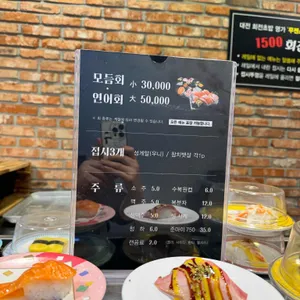 1500회전초밥 리뷰 사진