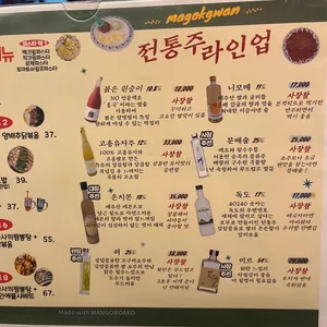 마곡관 리뷰 사진