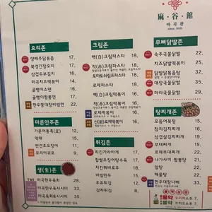마곡관 리뷰 사진