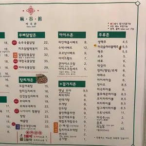 마곡관 리뷰 사진