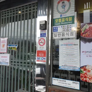 곽만근 갈비탕 리뷰 사진