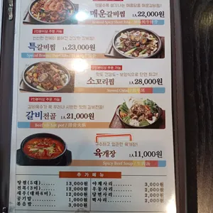 곽만근 갈비탕 리뷰 사진
