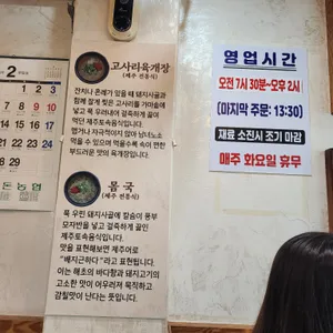 수영밥상 리뷰 사진