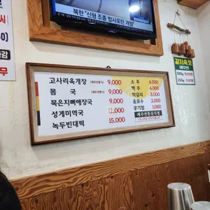 수영밥상 리뷰 사진