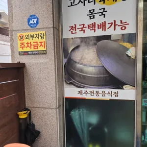 수영밥상 리뷰 사진