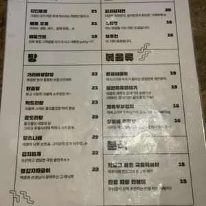 행복한집 리뷰 사진