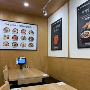 가마솥순대국밥 리뷰 사진
