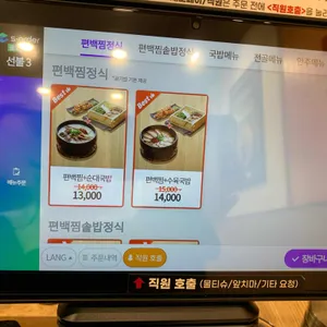 가마솥순대국밥 리뷰 사진