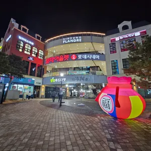 할머니가래떡볶이 대표 사진