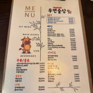 우연술상 리뷰 사진