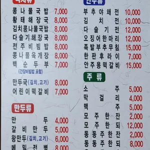 24시전주명가콩나물국밥 리뷰 사진