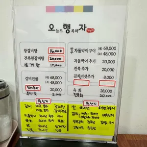 오행자 리뷰 사진