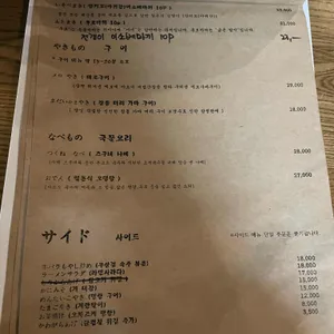 야요이 리뷰 사진