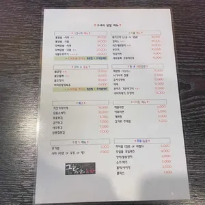 그녀의닭발&포차 리뷰 사진