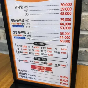 서가네 감자탕 뼈찜 리뷰 사진