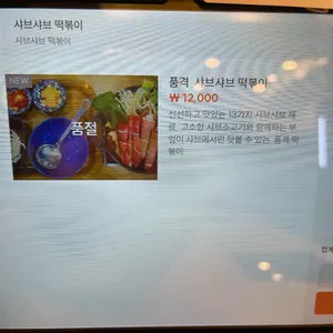 부엉이샤브 스키야키 리뷰 사진