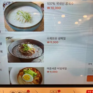 부엉이샤브 스키야키 리뷰 사진