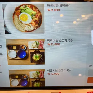 부엉이샤브 스키야키 리뷰 사진