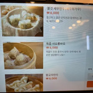 부엉이샤브 스키야키 리뷰 사진