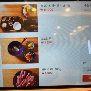 부엉이샤브 스키야키 리뷰 사진