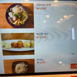 부엉이샤브 스키야키 리뷰 사진