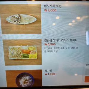 부엉이샤브 스키야키 리뷰 사진