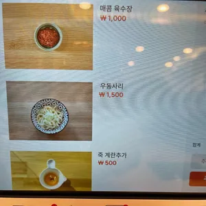 부엉이샤브 스키야키 리뷰 사진