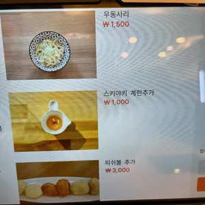 부엉이샤브 스키야키 리뷰 사진
