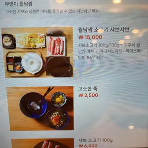 부엉이샤브 스키야키 리뷰 사진