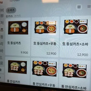테루카츠 리뷰 사진