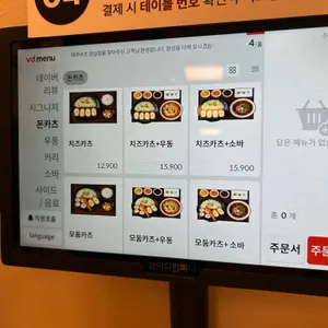 테루카츠 리뷰 사진