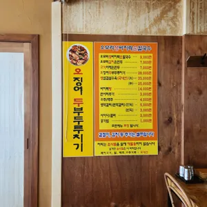 오모리 생바지락 손칼국수 리뷰 사진