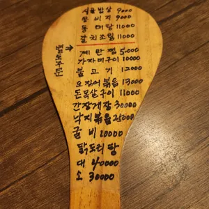 시골밥상 사진