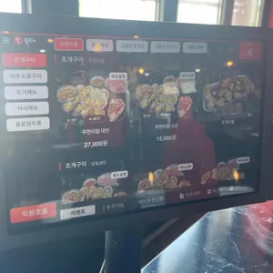 달빛조개 리뷰 사진