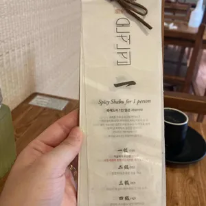 온천집 리뷰 사진