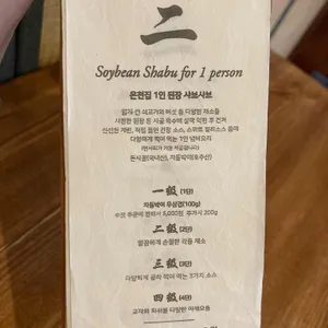 온천집 리뷰 사진
