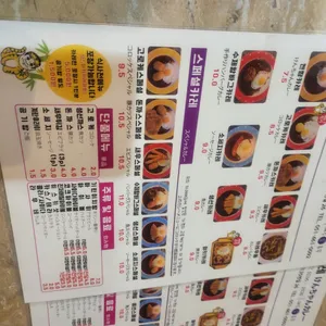 겐짱카레 리뷰 사진