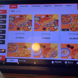 피자이탈리 리뷰 사진