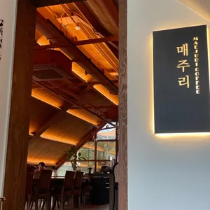 매주리커피 리뷰 사진